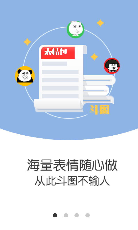 輕松下載斗圖秀秀最新版，91手游網(wǎng)助您暢享海量表情包