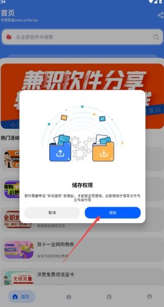 洋蔥軟件庫 安卓版下載與全方位應(yīng)用軟件服務(wù)指南